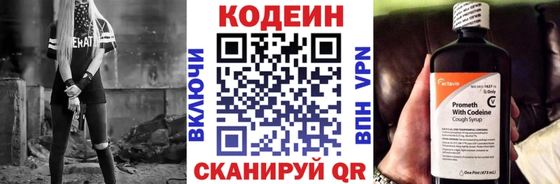 Codein напиток Lean (лин)  наркота  Мурино 