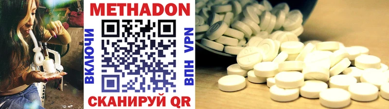 МЕТАДОН methadone  Мурино 