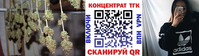 ТГК концентрат  купить наркоту  Мурино 